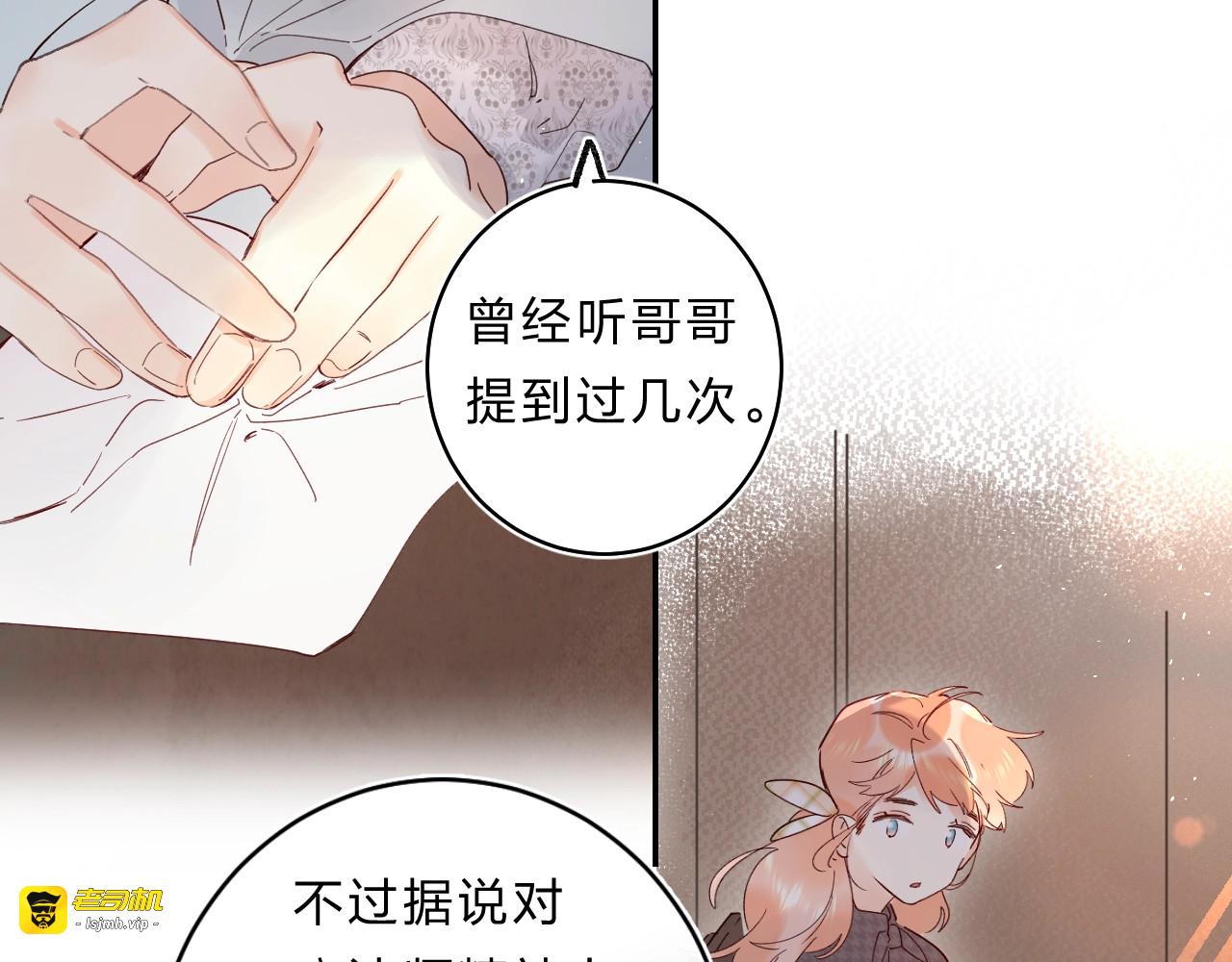 第48话 努力的方向 第 99 页