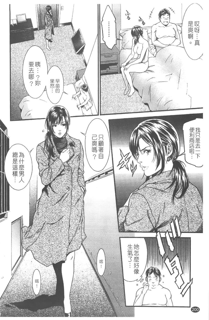 第1话 第 202 页