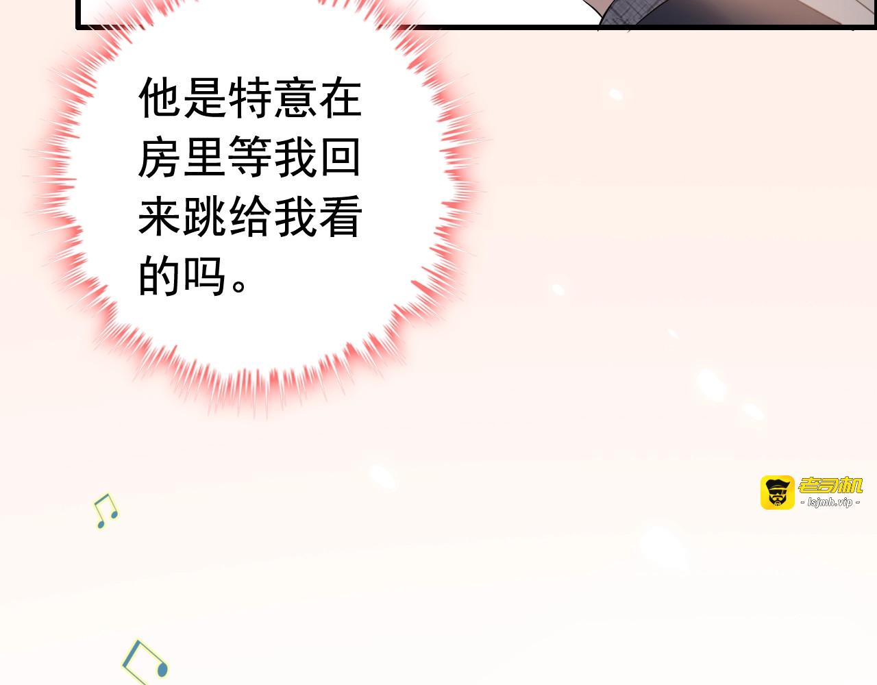 第183话 你第一次主动吻我 第 31 页