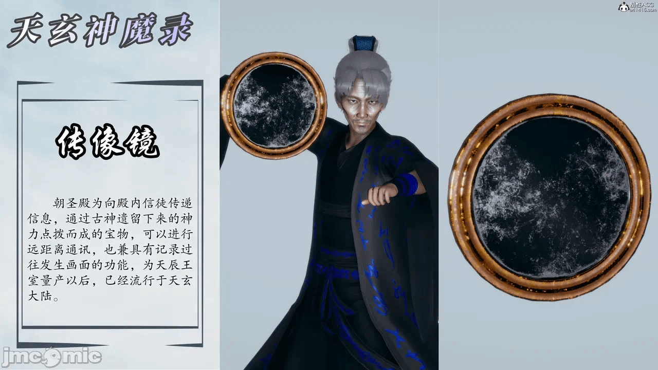 [3D]天玄神魔录01-12 第一话 - 642