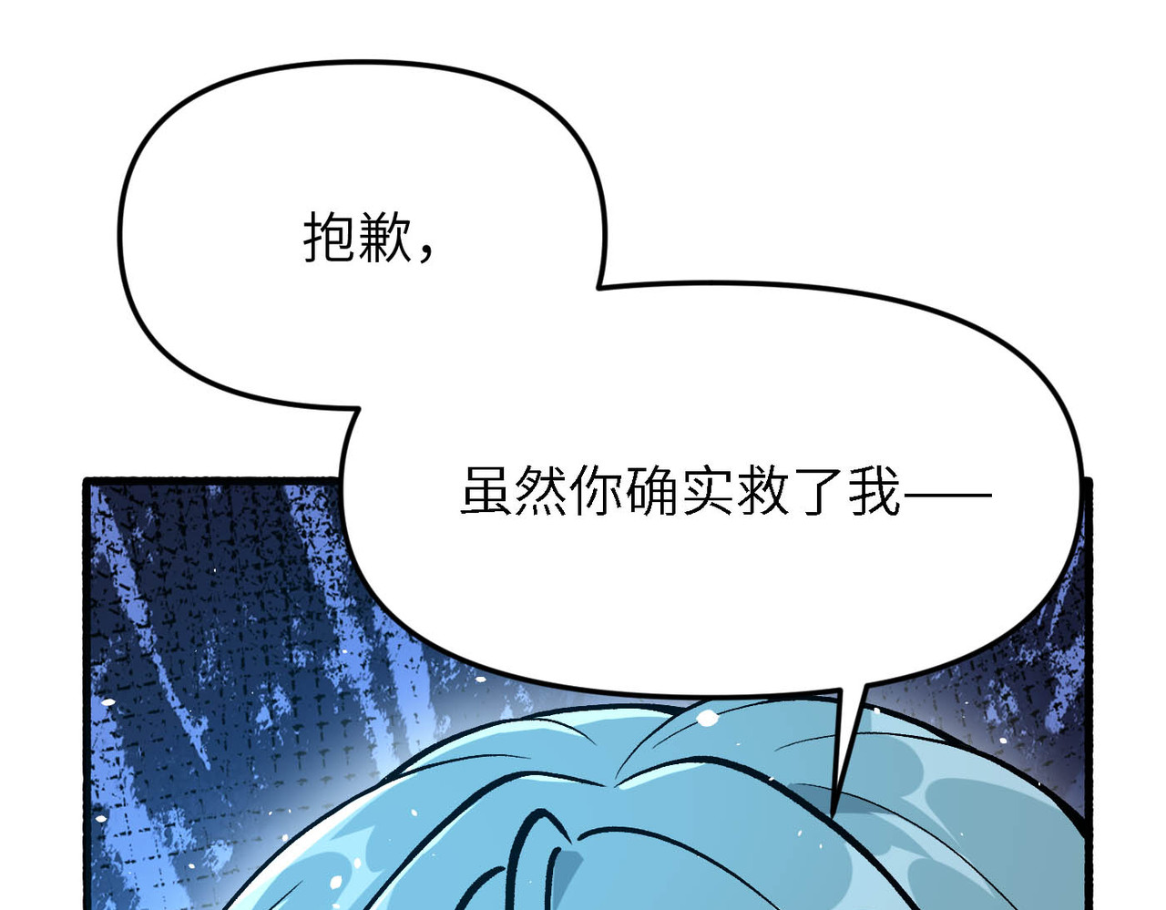 第8话 既然如此 第 5 页