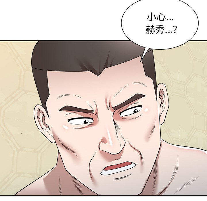 第46话 第 9 页