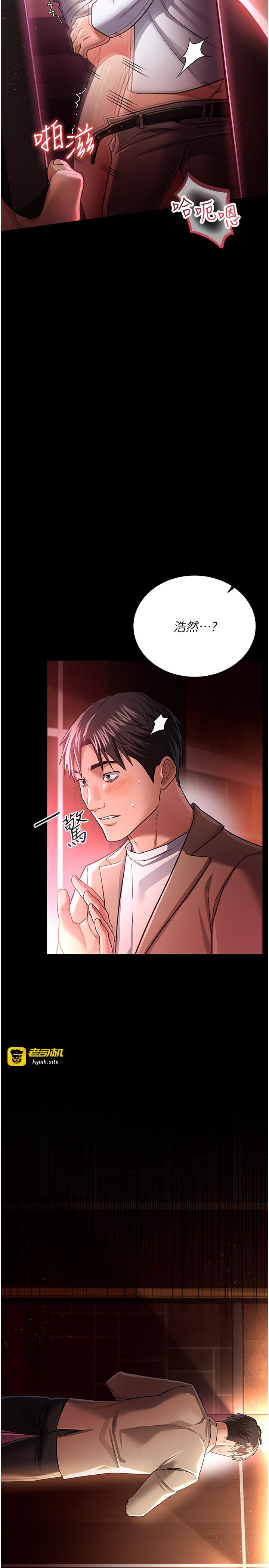 第18话 - 开放式关系 第 31 页