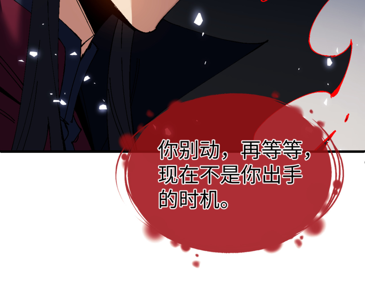 第158话 破天！ 第 74 页