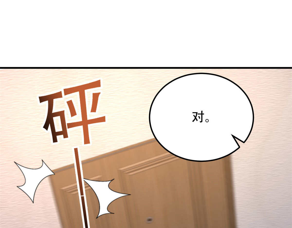 第40话 因为漏电 第 116 页