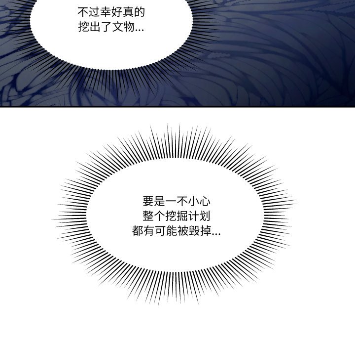 第32话 第 38 页