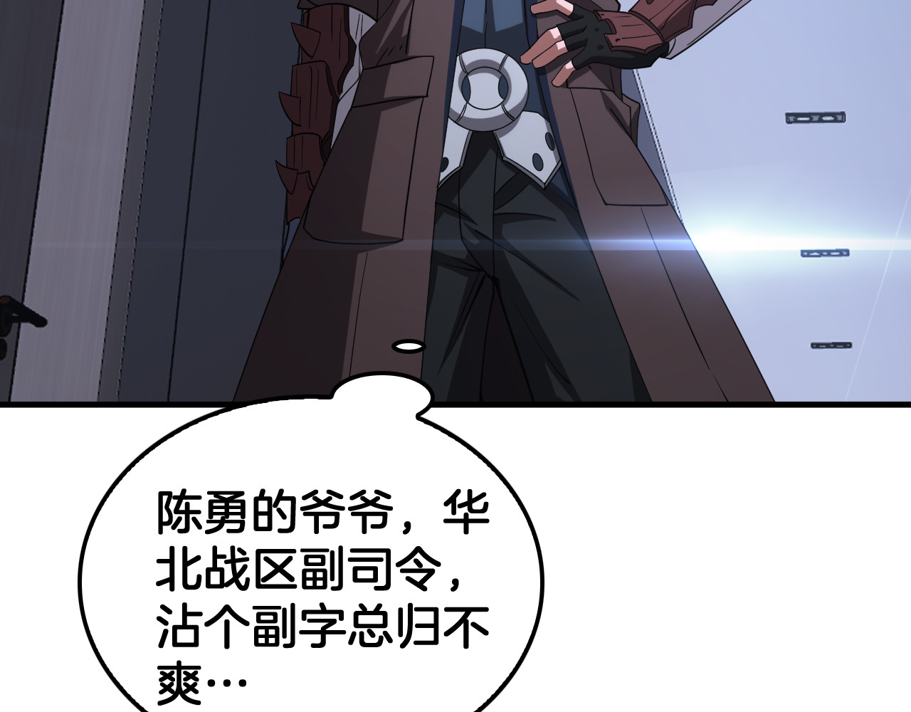 第34话 组建势力 第 92 页