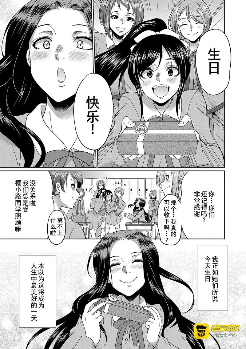 第1话 第 7 页