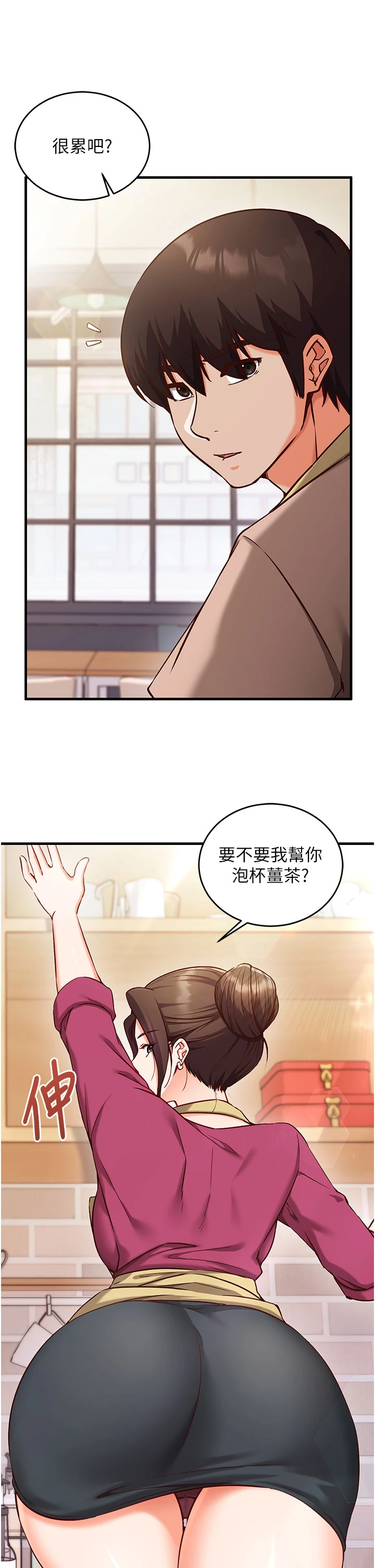 第8话 - 正是精力旺盛的年纪 第 25 页