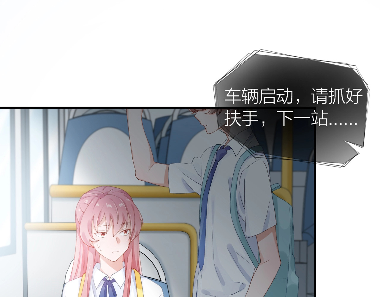 第3话 失约 第 100 页