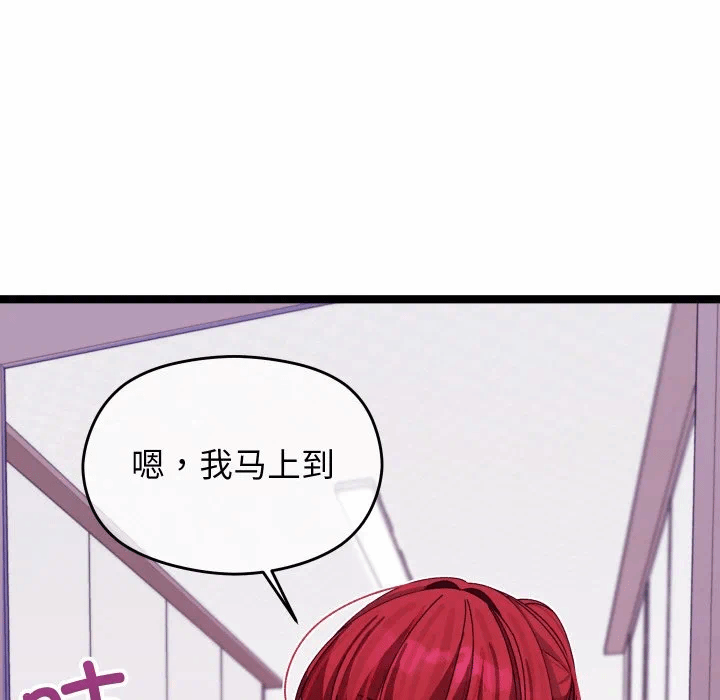 第5话 第 78 页