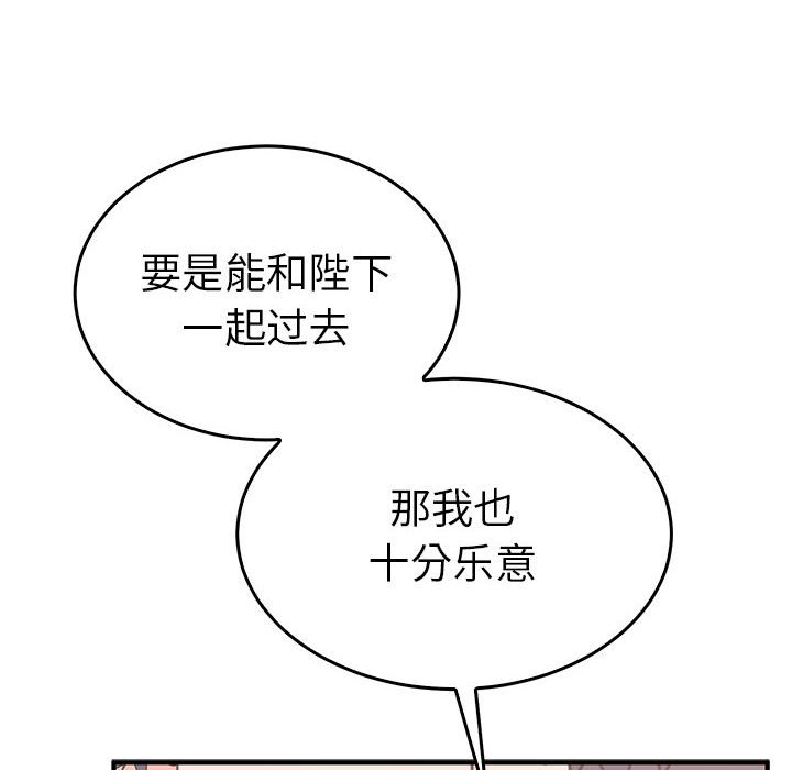 第36话 第 104 页