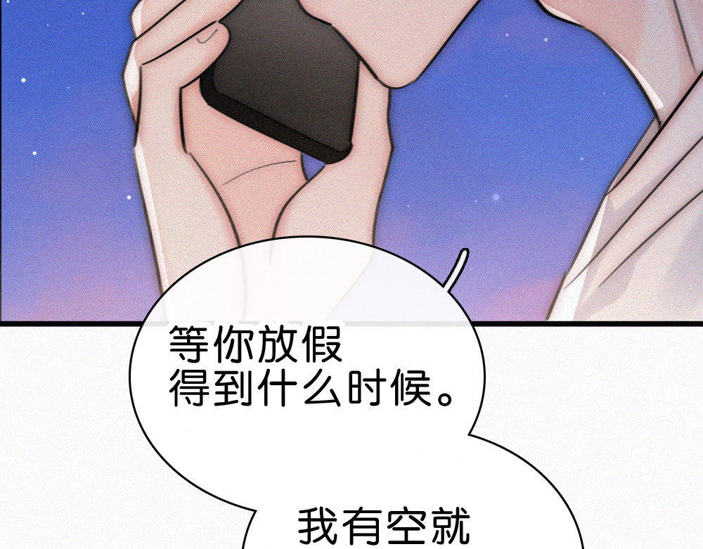 第144话 偷拍 第 6 页