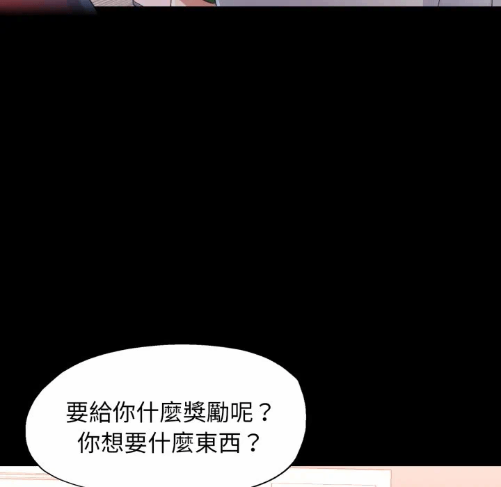 第9话 第 79 页