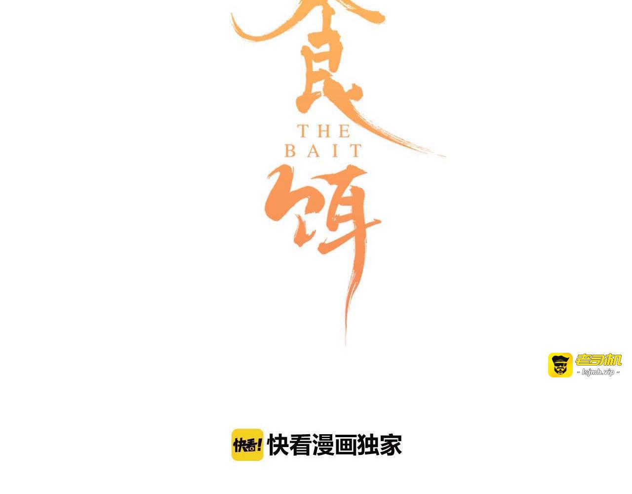 第6话 胖屋奇遇 第 11 页