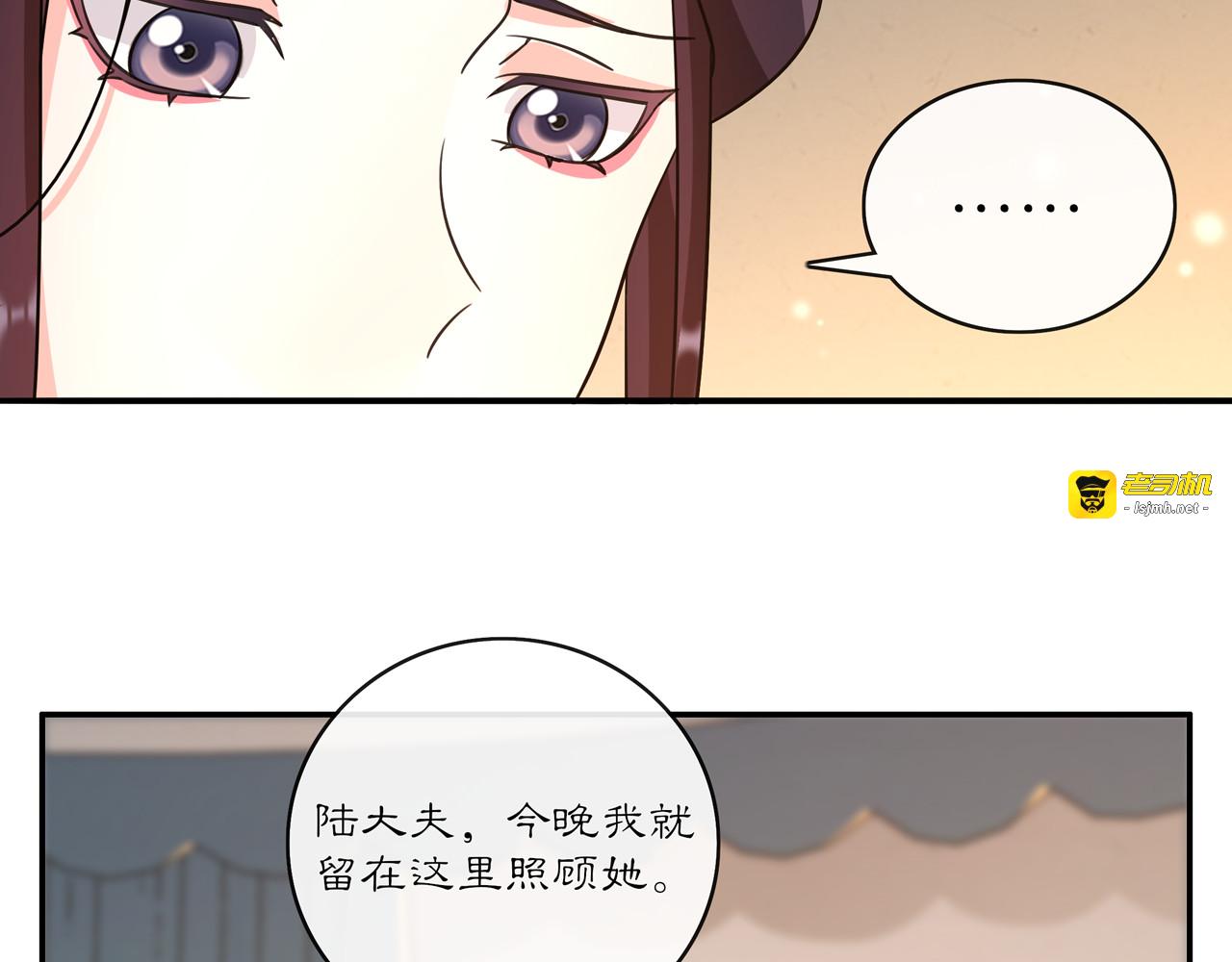 第130话 官匪勾结 第 109 页