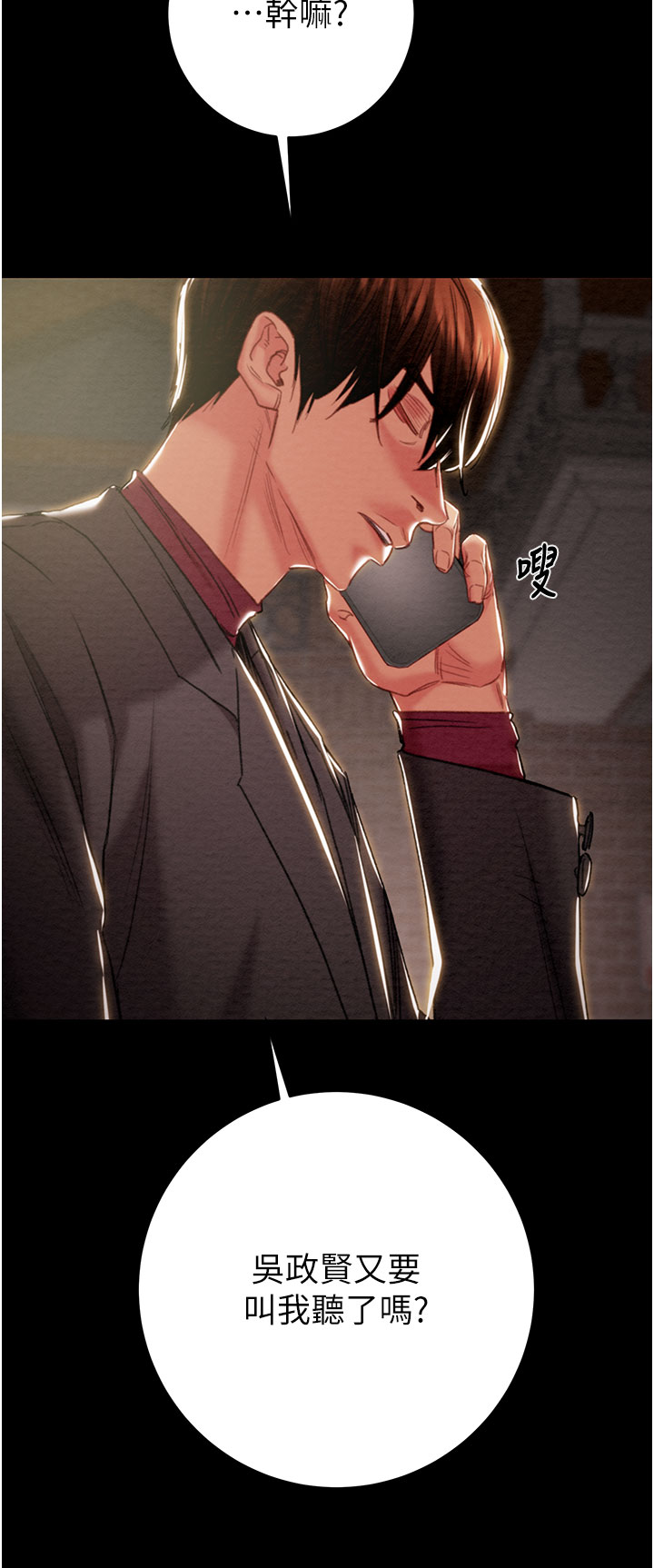 第87话 第 21 页