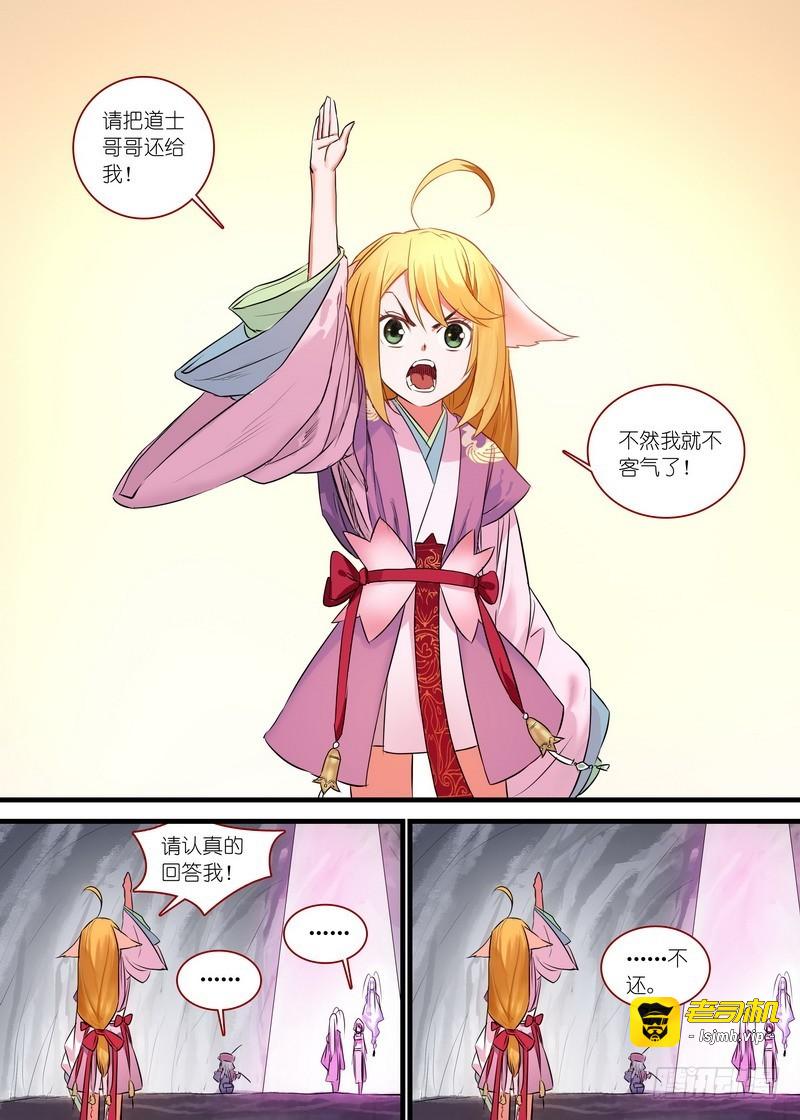 总143·请认真回答我！ 第 5 页