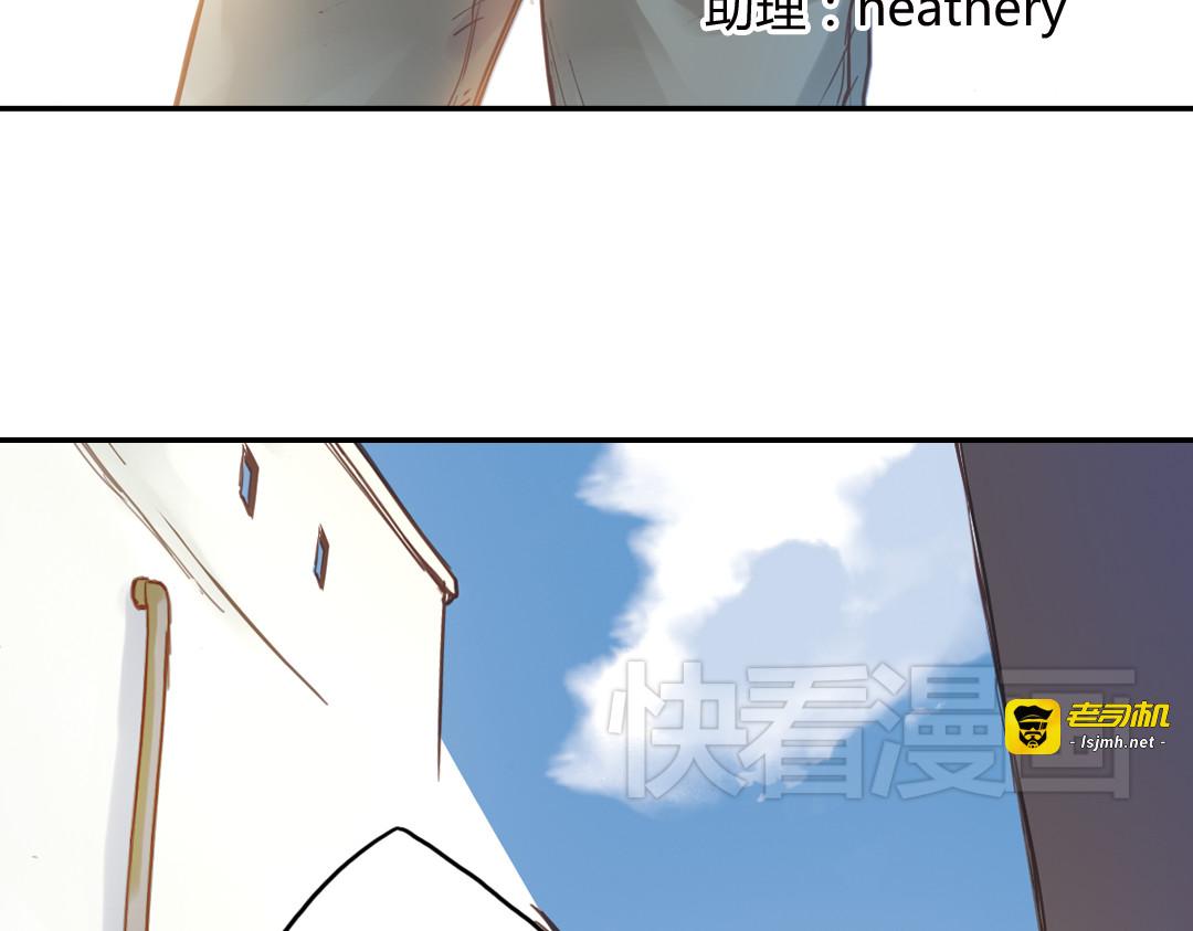第16话（上） 记忆里的夏天 第 3 页