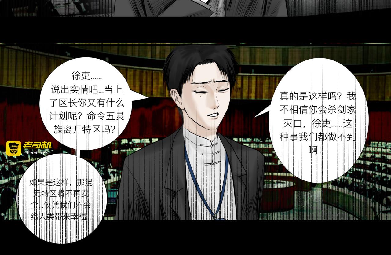 第一话 意外 第 31 页