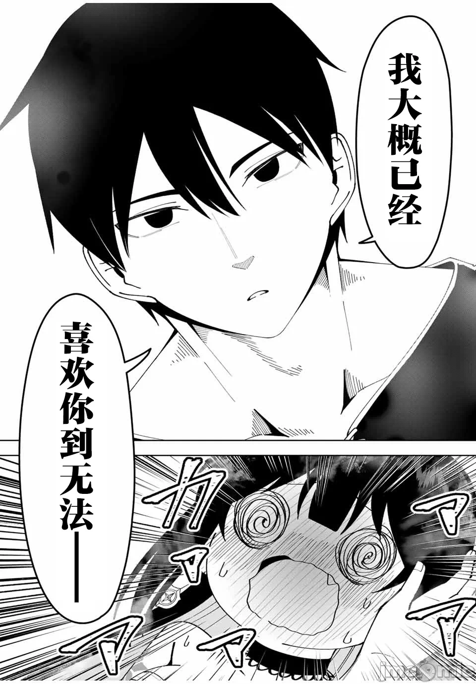 被称为勇者后，无双男建立了家庭 [攸望汉化组] [むすあき/さなだケイスイ/空埜一树] 勇者と唿ばれた后に ―そして无双男は家族を创る― 第17话 - 15