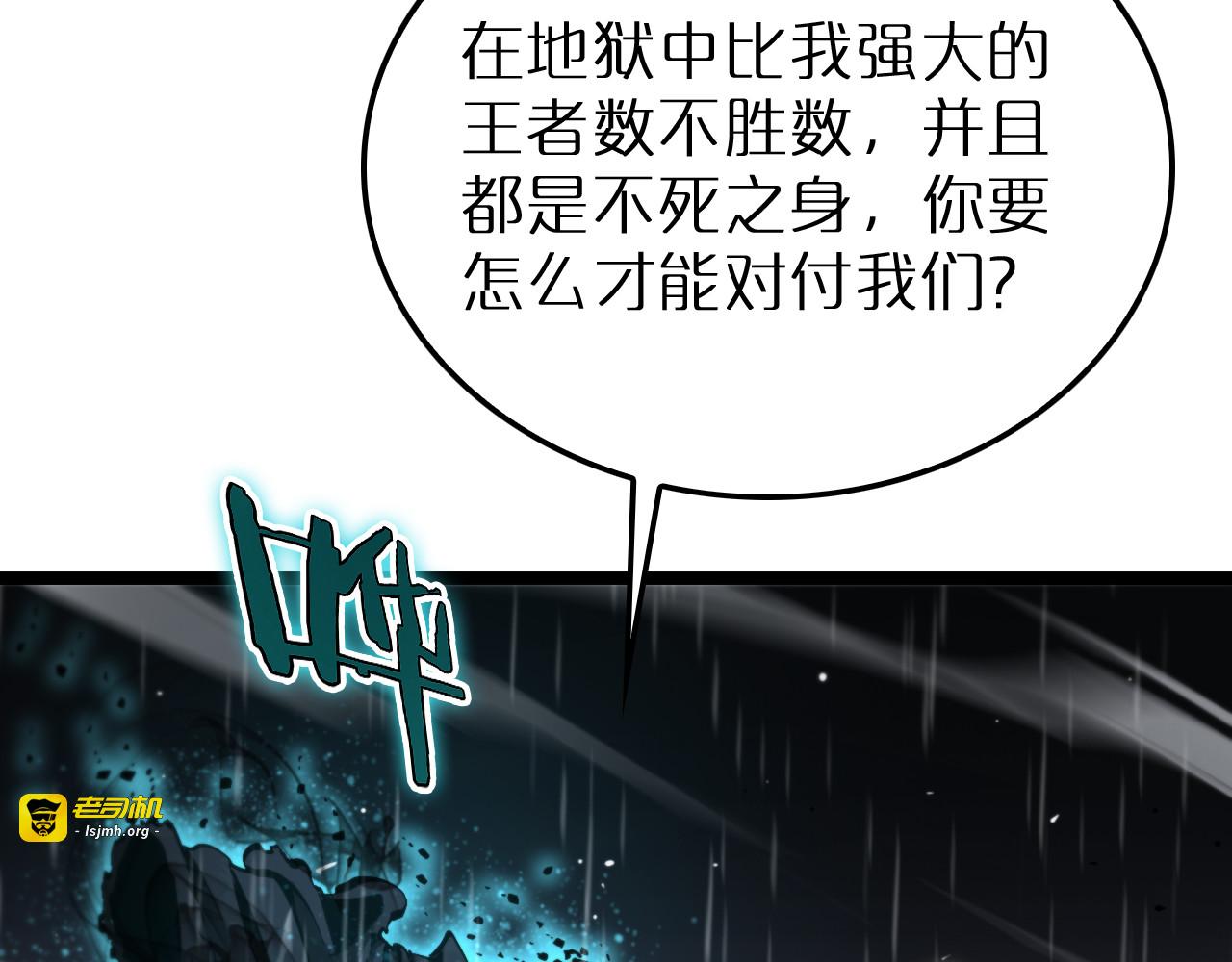 第218话 身死遁逃 第 105 页