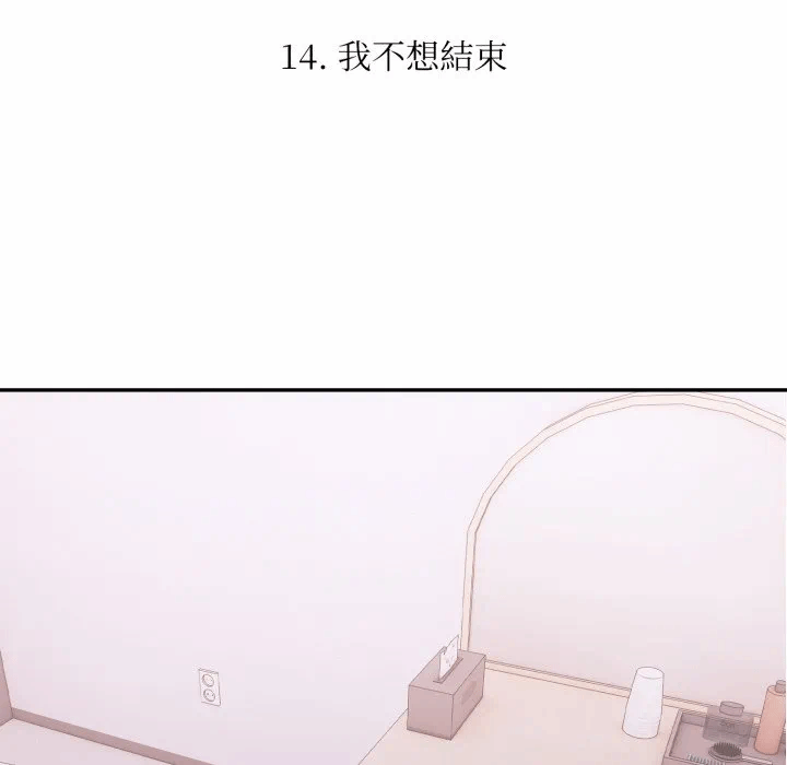 第14话 第 14 页