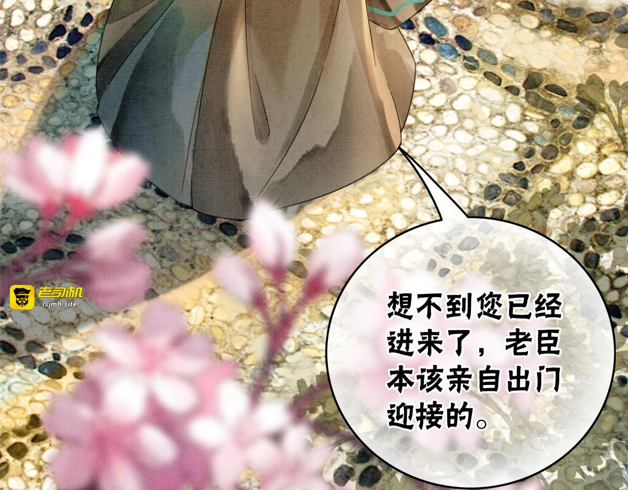 第12话 又一个情敌？！ 第 53 页
