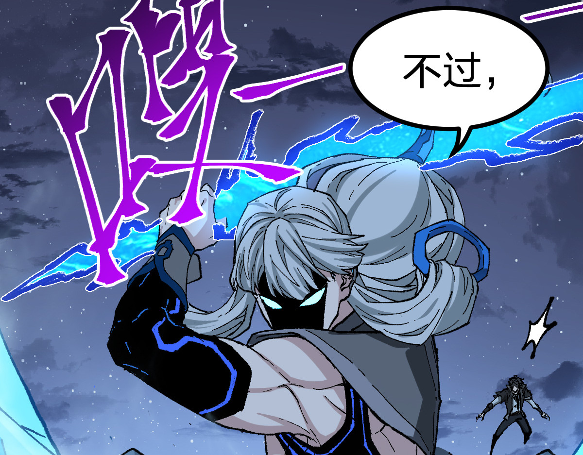 第273话 交锋 第 60 页