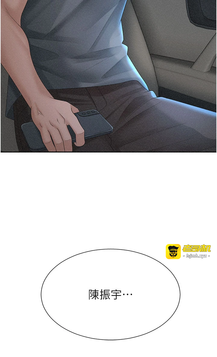 第30话 - 边做爱边讲电话刺激吗? 第 39 页