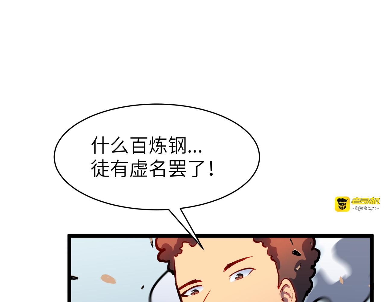 第5话 补完 第 121 页