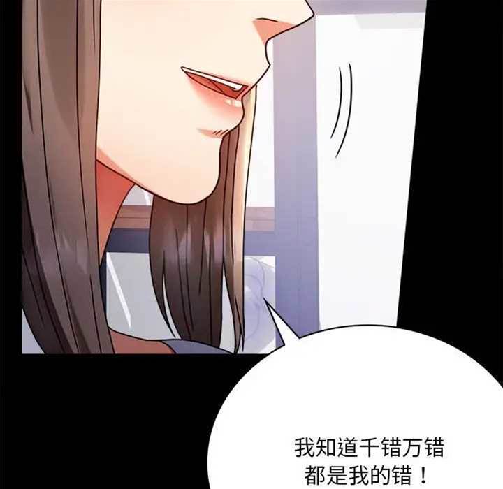 第31话 第 20 页