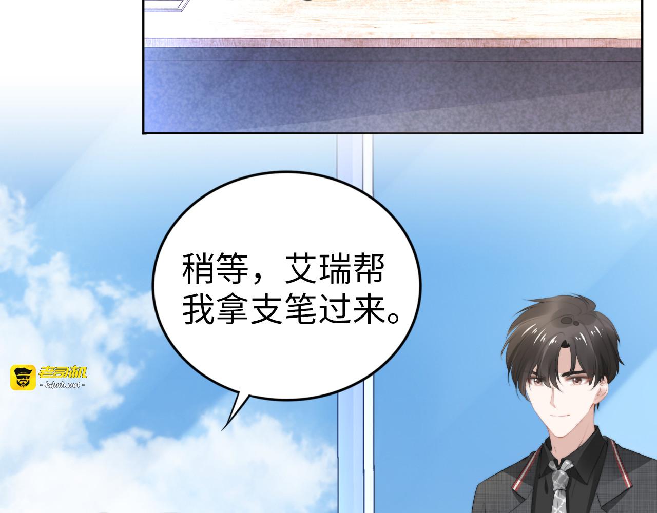 第204话 路浅的男助理 第 45 页