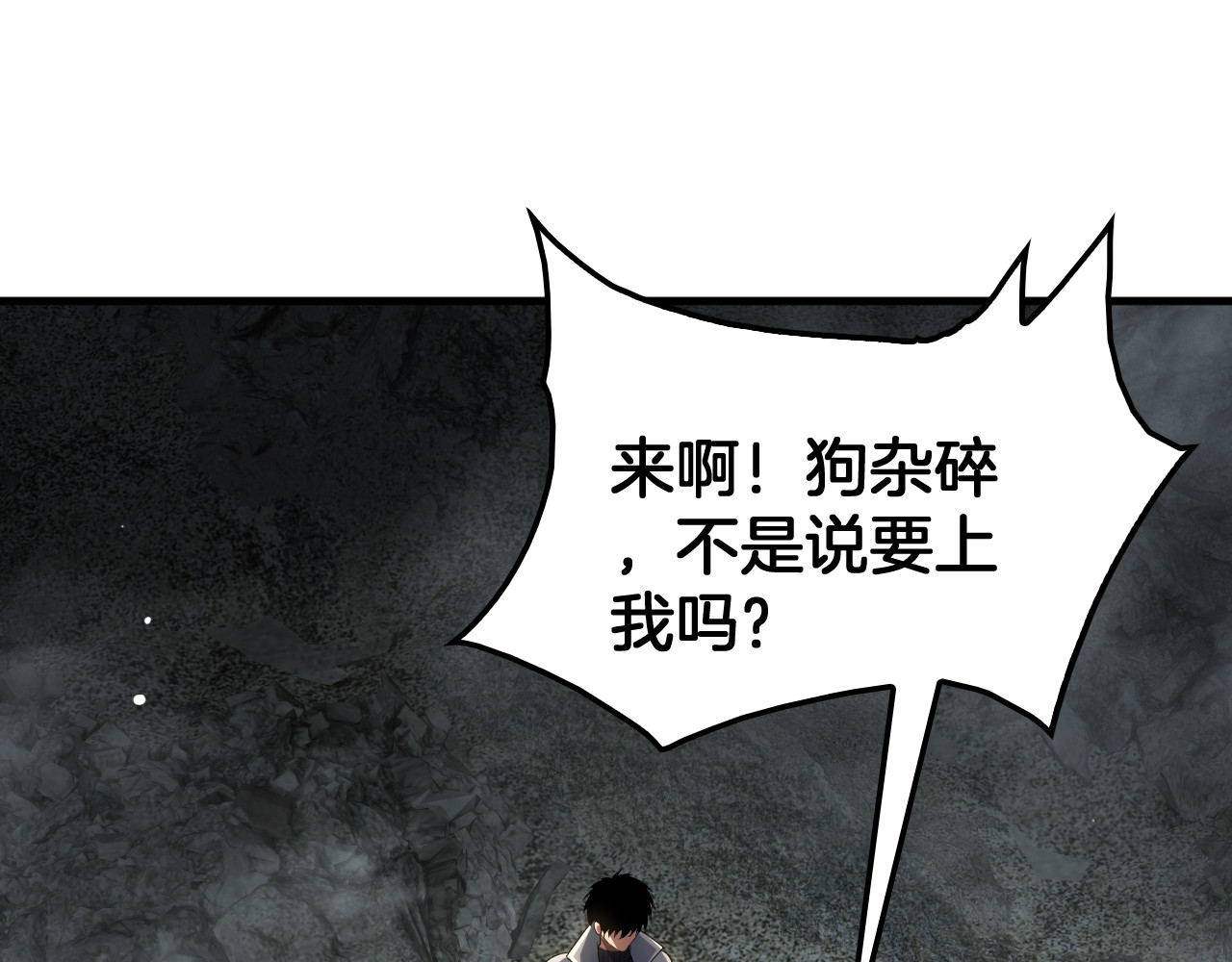 第40话 残忍的意志试炼 第 52 页