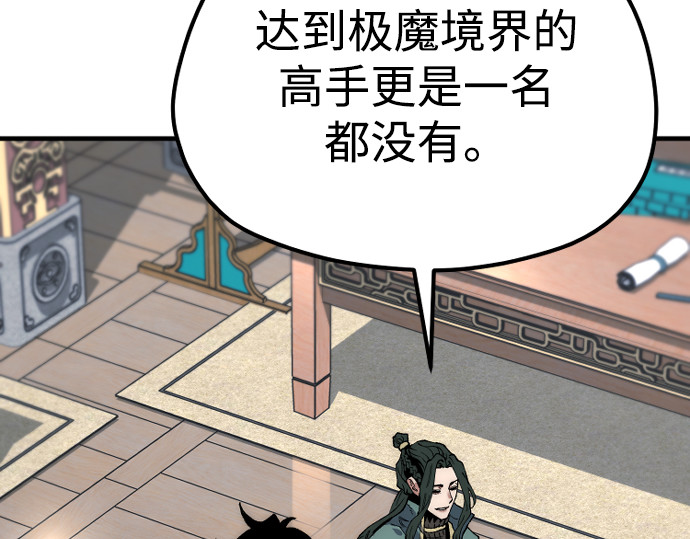 第162话 第 210 页