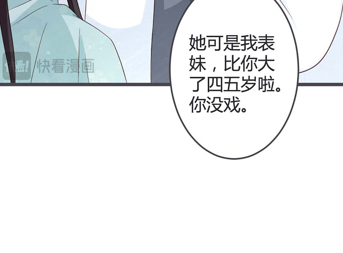 第51话 第 74 页