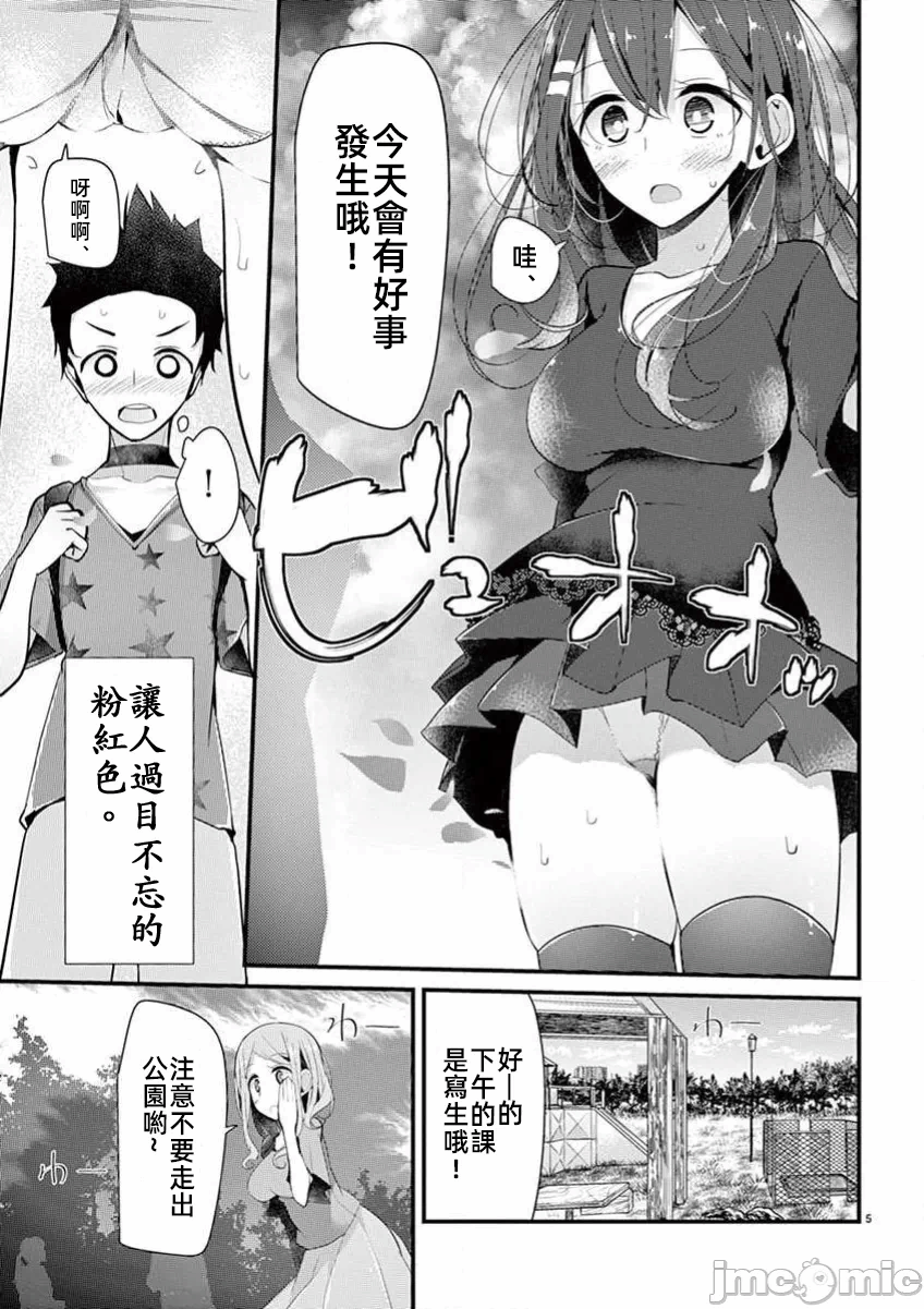 第18话 第 5 页