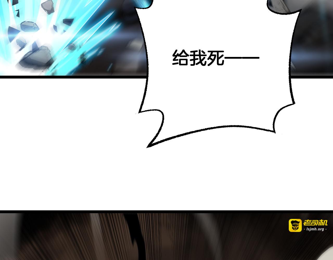 第109话 第一神武者 第 17 页