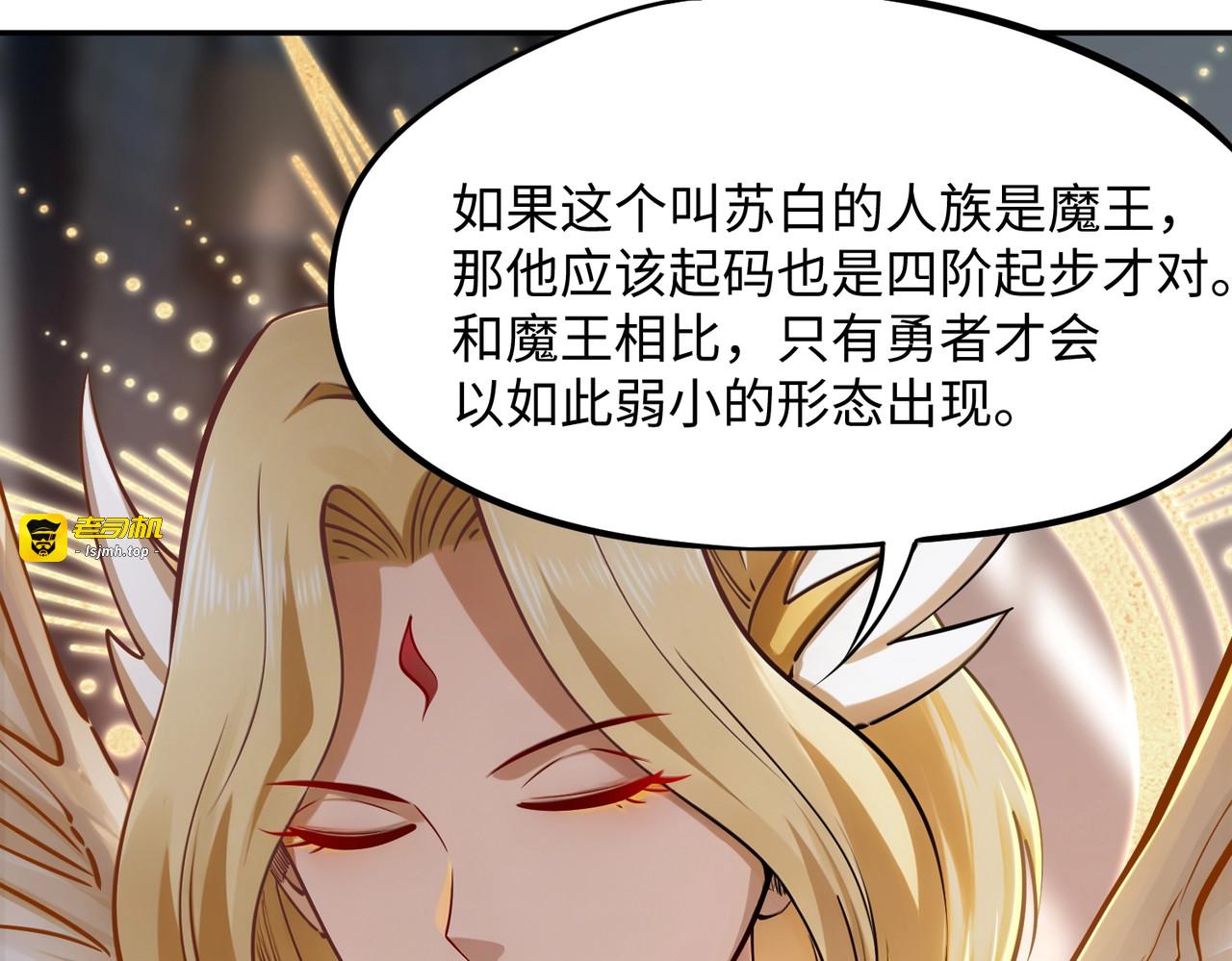 第36话 你们！都退赛吧！ 第 147 页