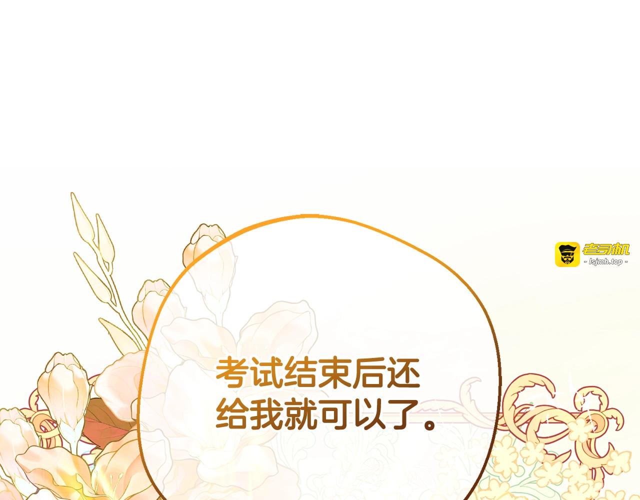 第71话地人才考试 第 103 页