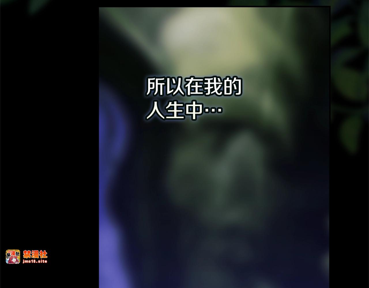 第82话 幸福的笑容 第 93 页