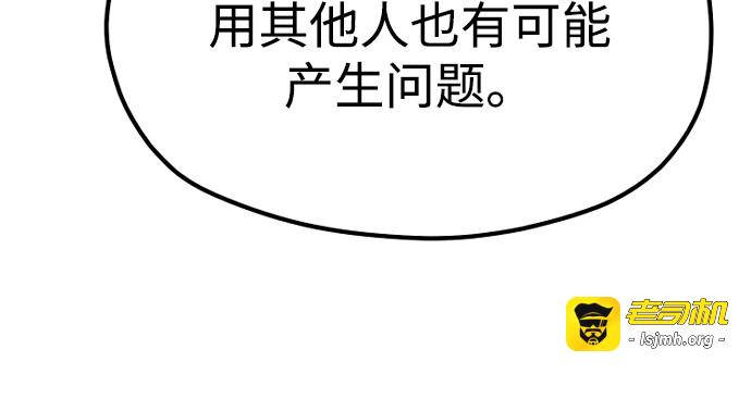 第136话 第 299 页