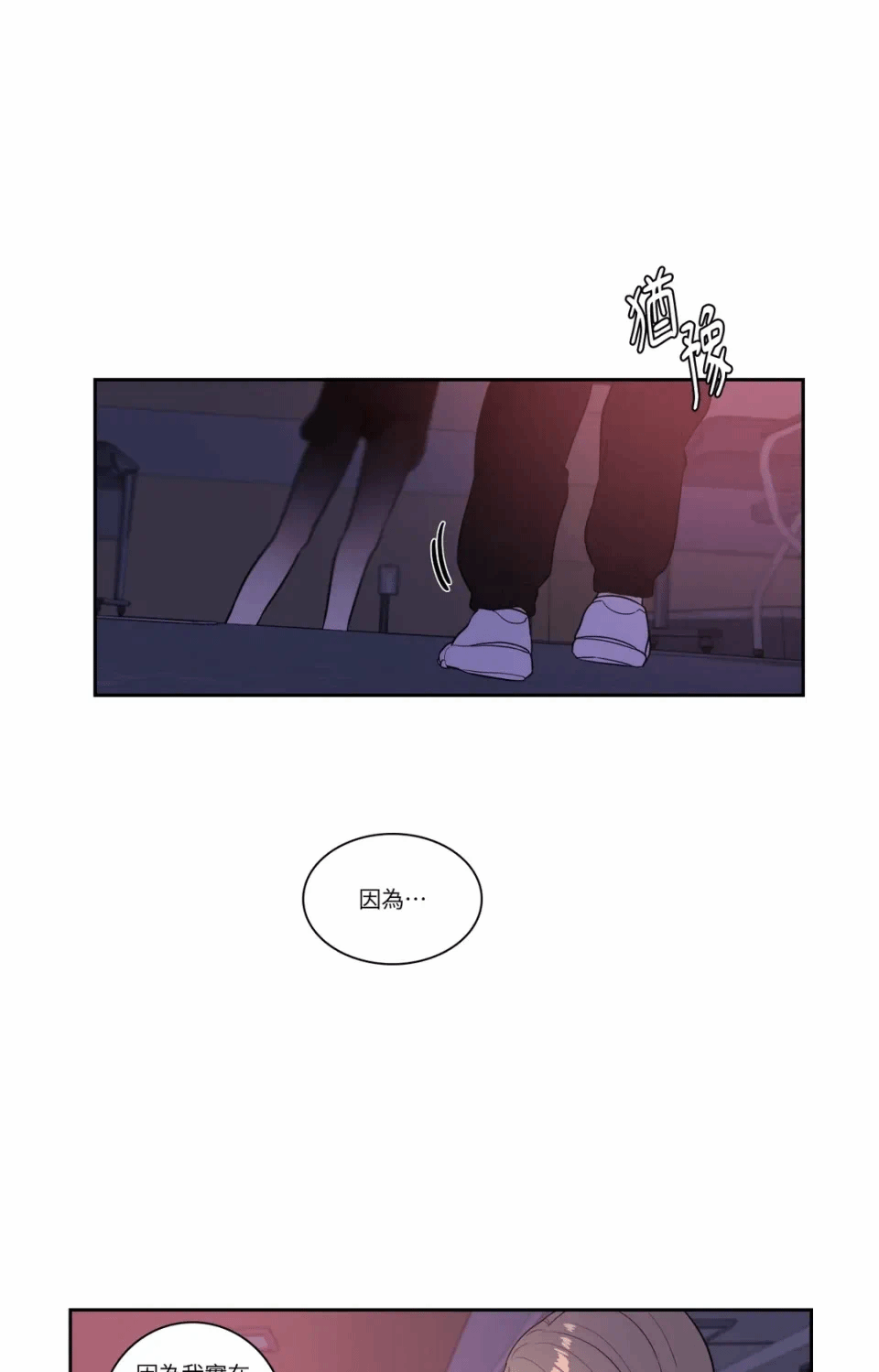 第34话 第 21 页
