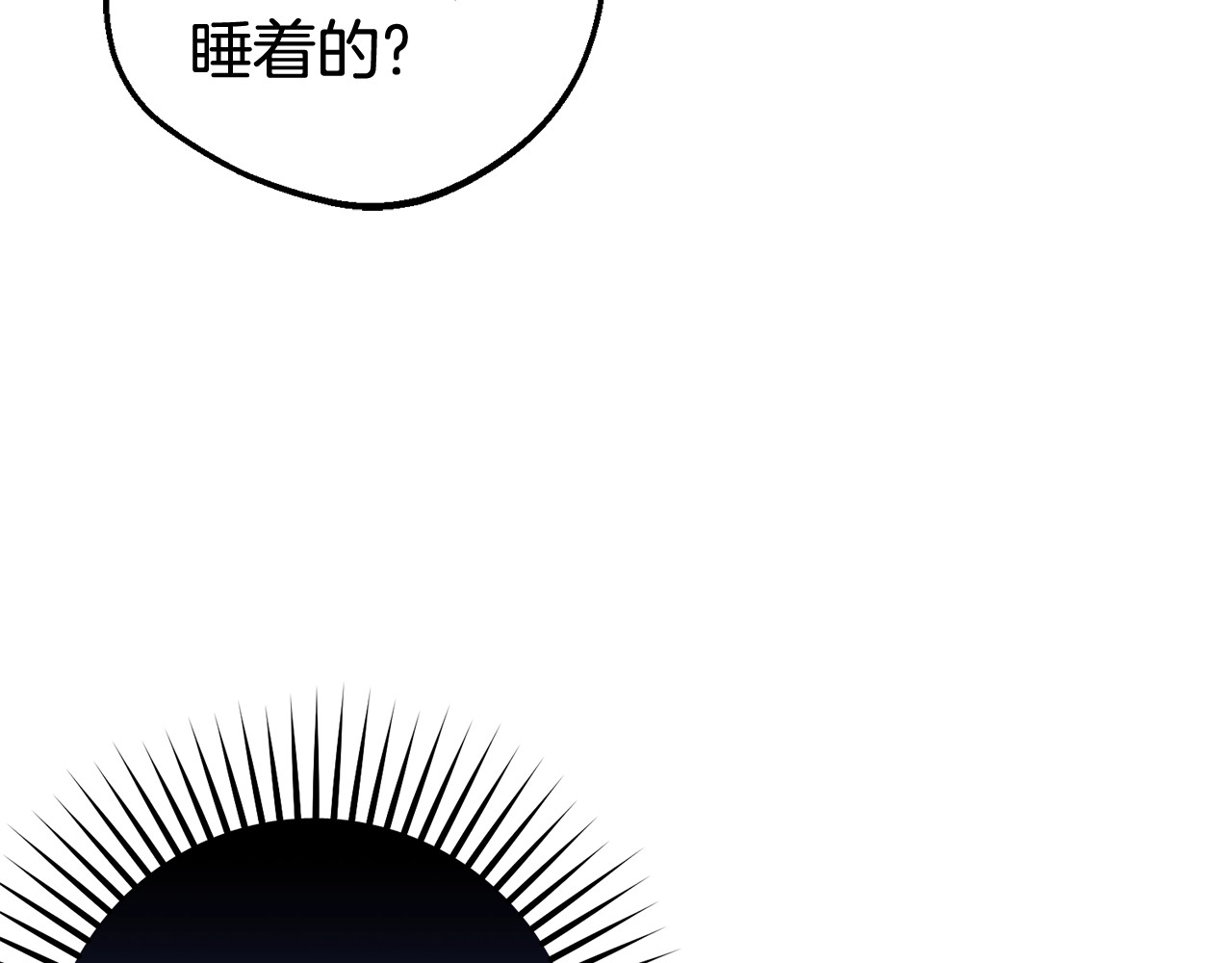 第69话 不得了的关系 第 122 页