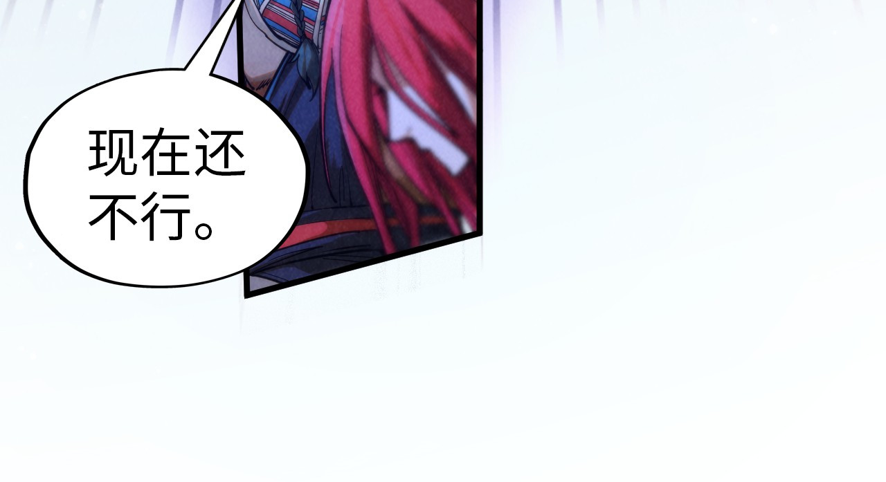 第321话 全身而退 第 22 页