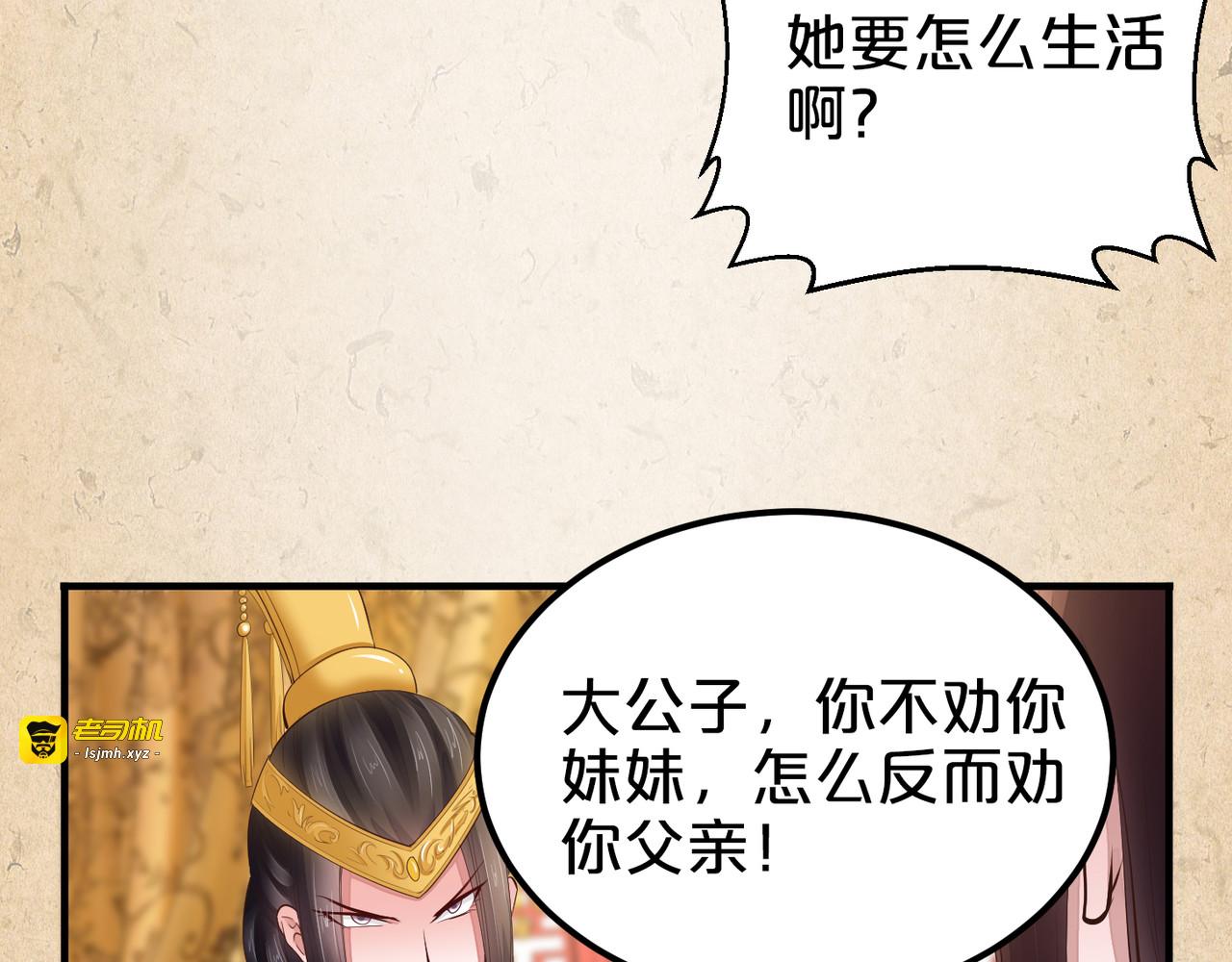 第41话 谋划 第 17 页