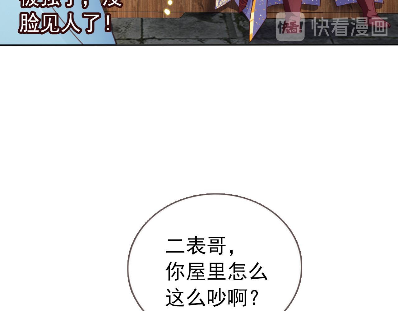 032 亲一下又不会死 第 18 页