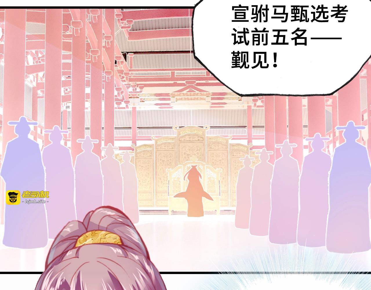 第3话 亲自出马 第 41 页