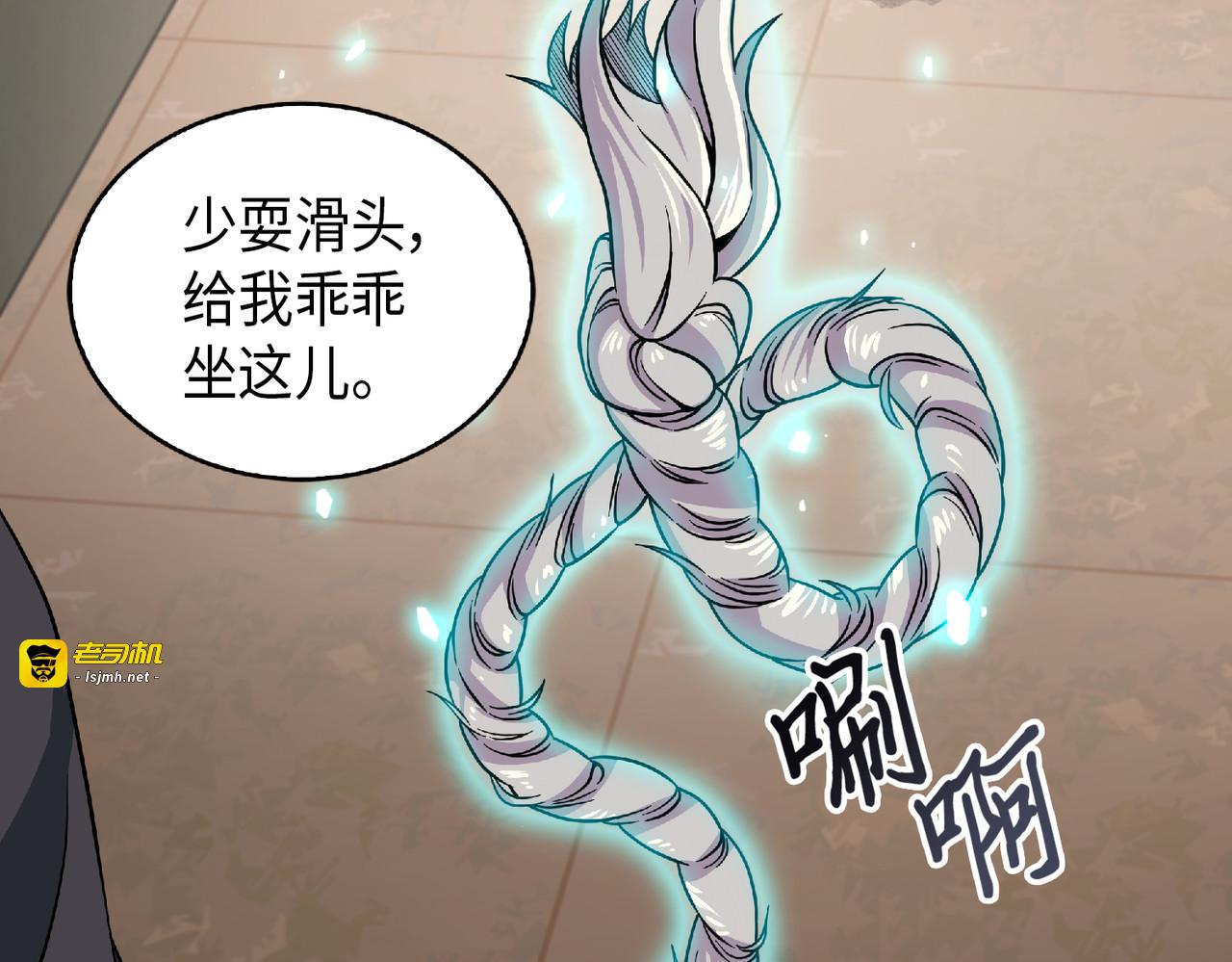 文豪间的对决 第 195 页