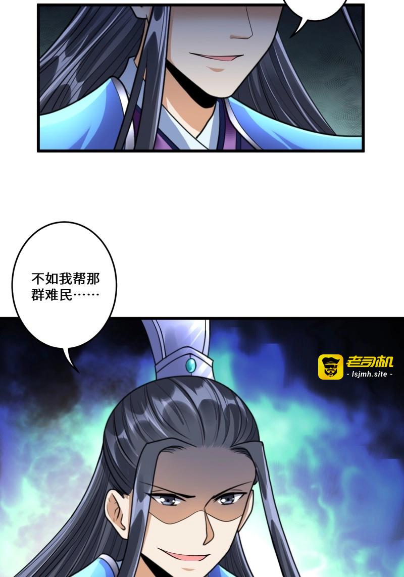 第37话 第三十六章 第 21 页